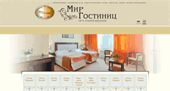 Desktop Screenshot of mirgostinits.ru